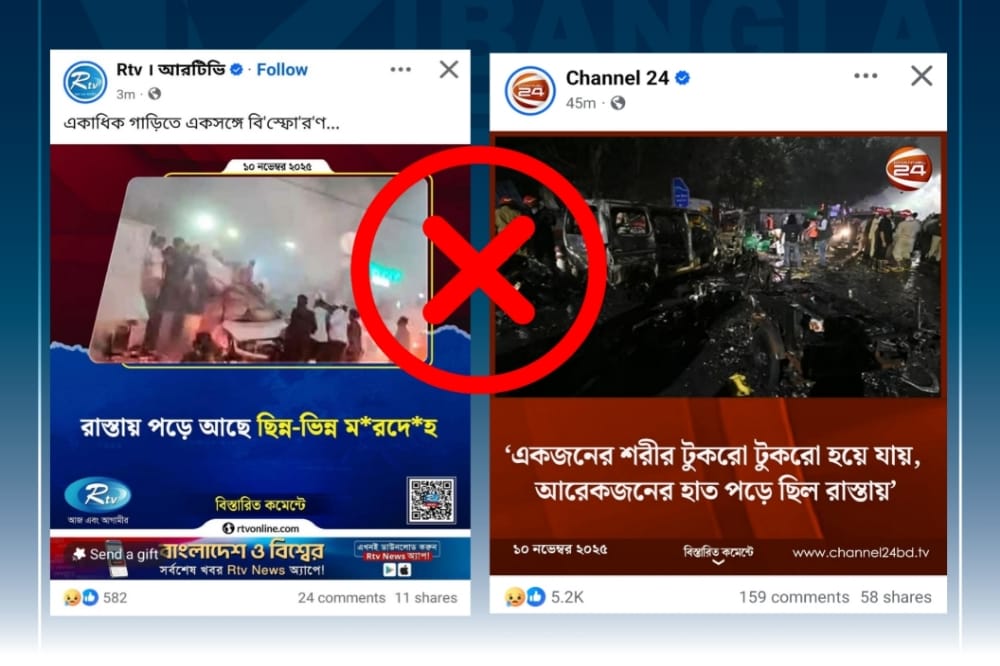 গণমাধ্যমের শিরোনামে বিভ্রান্তি, বিস্ফোরণের ঘটনাটি ভারতের
